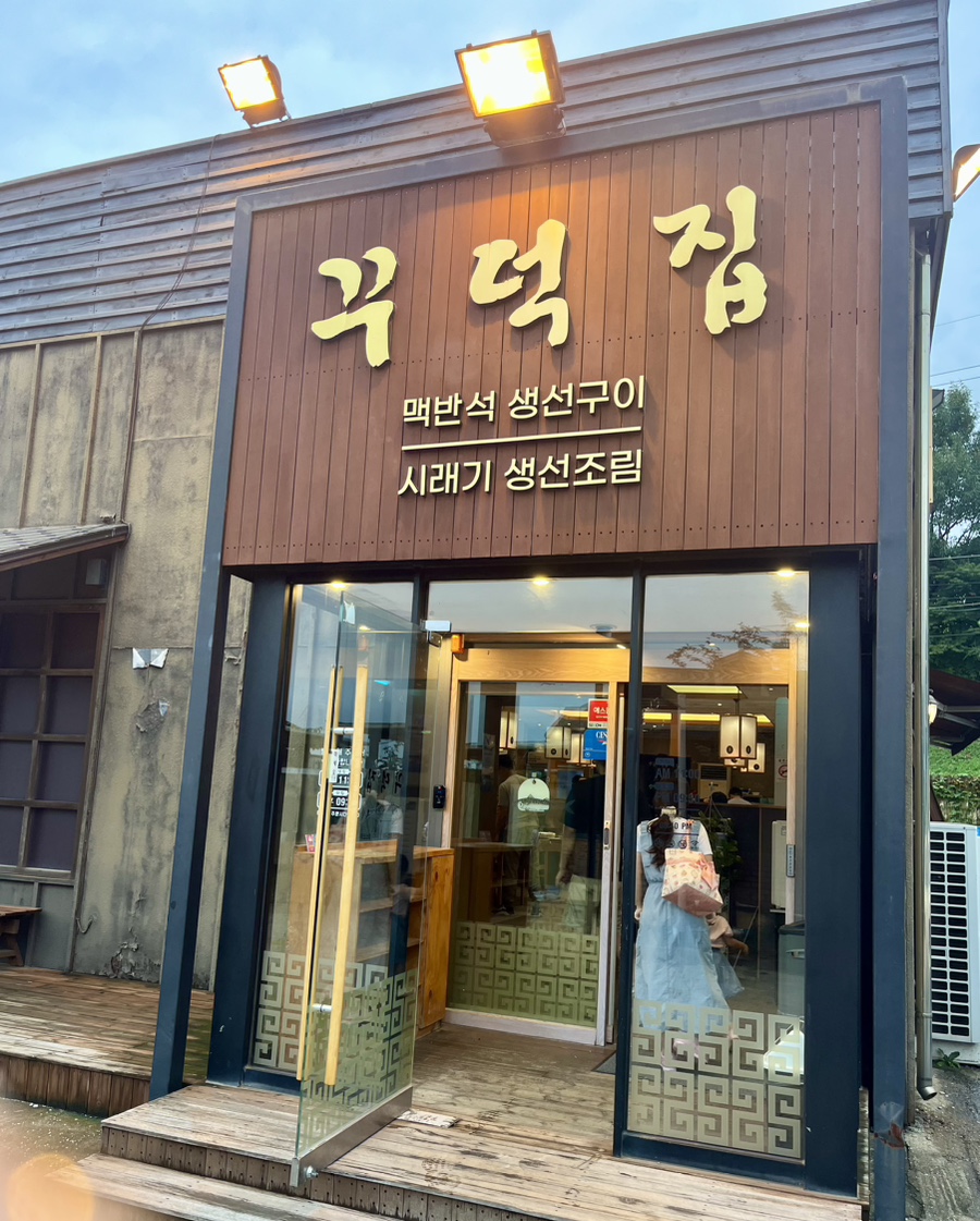 아라숯불생선구이 사진 3