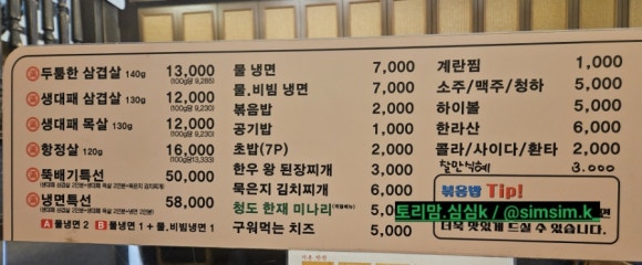 찰만생대패 경산점 이미지