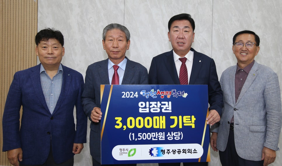 청주상공회의소 이미지