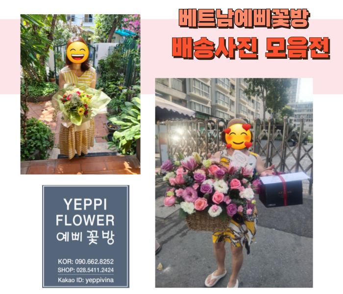 미소꽃방 이미지