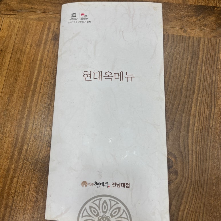 전주현대옥전남대점 이미지