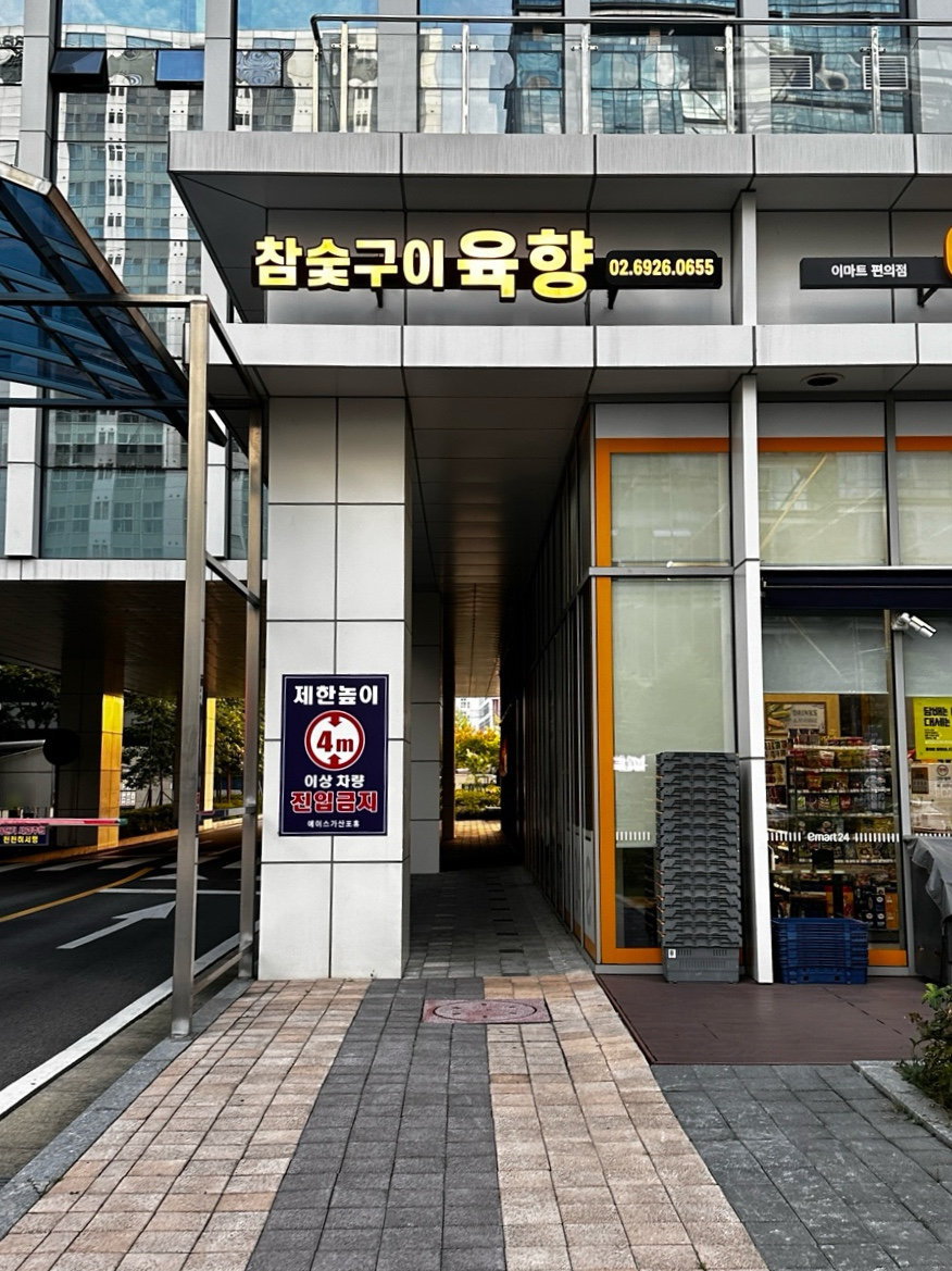 고기고집금천 이미지