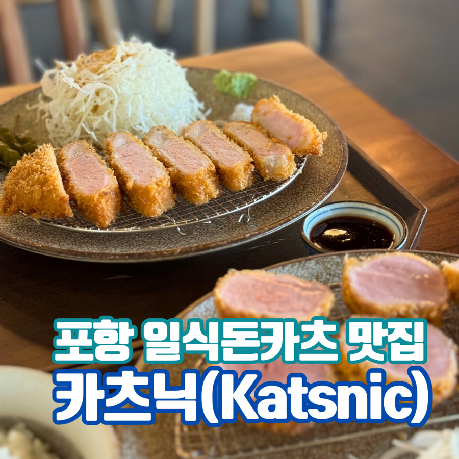카츠닉 이미지