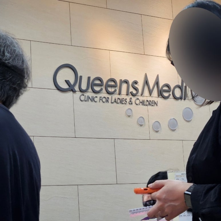 퀸즈메디산부인과 이미지