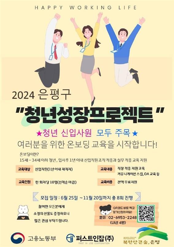 퍼스트인잡 이미지