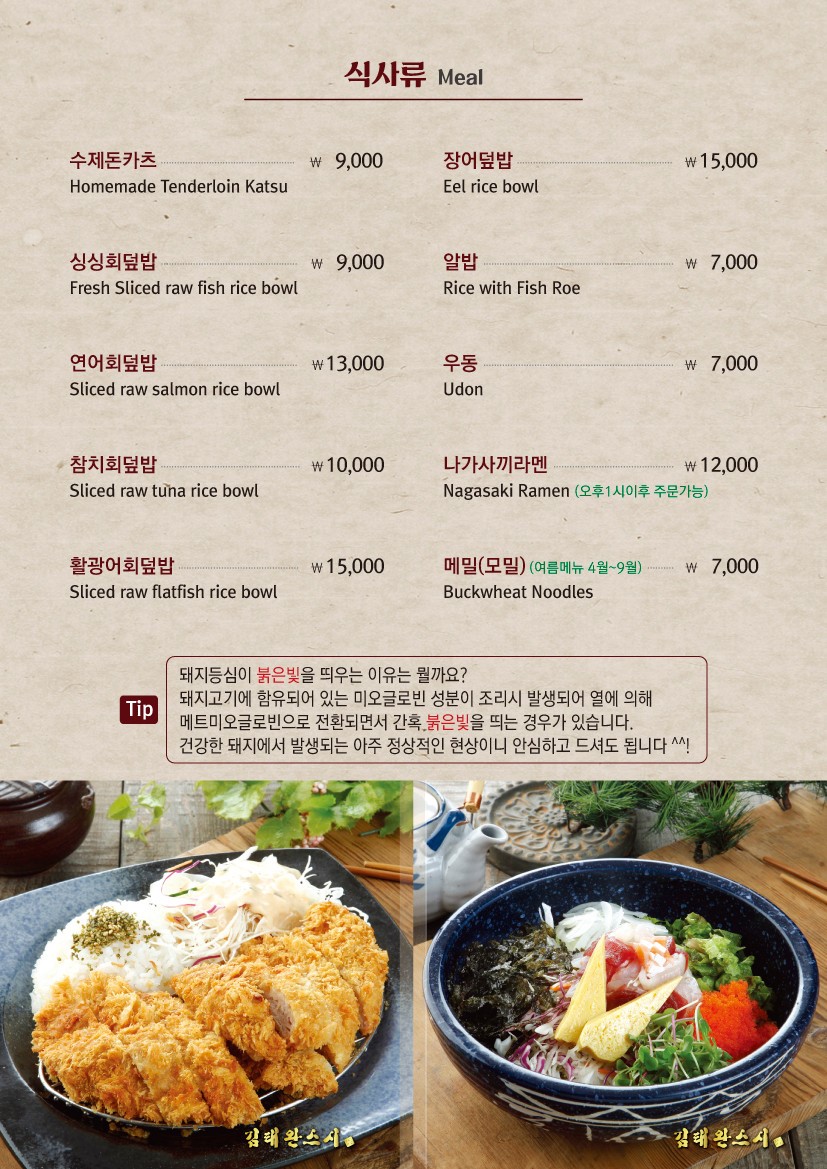 김태완스시마포 이미지