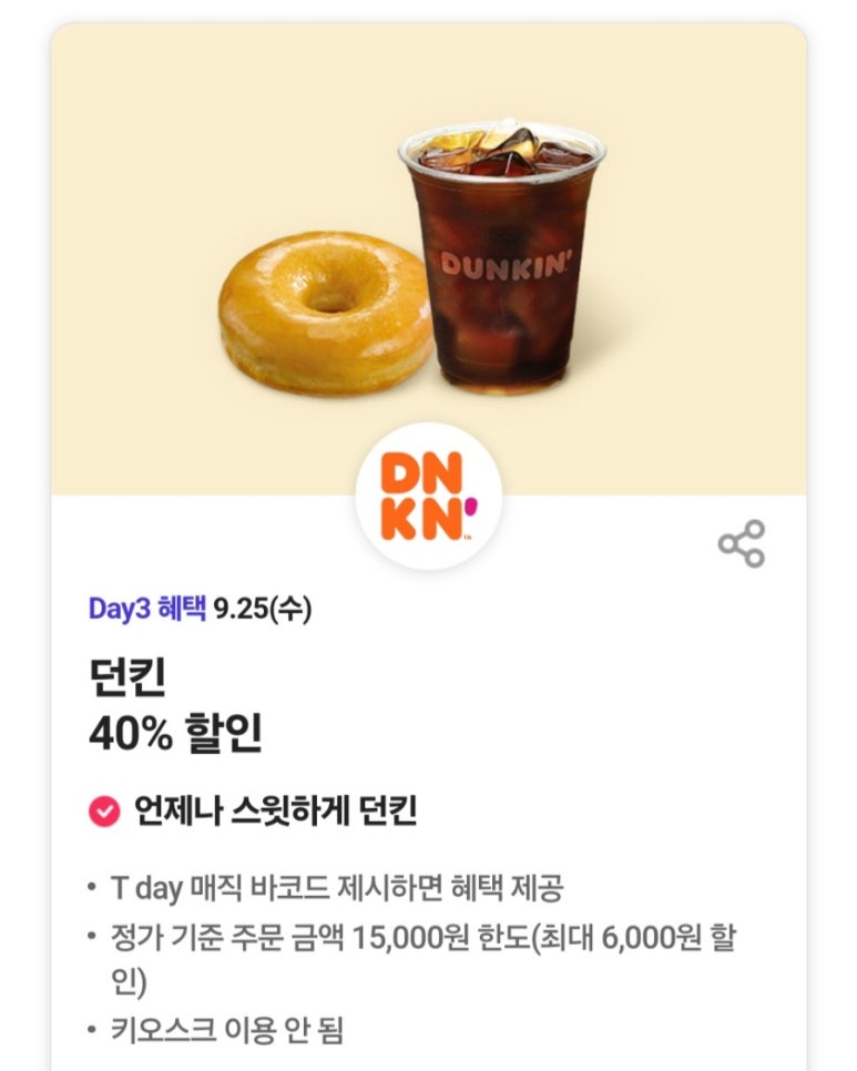 북SKT 이미지