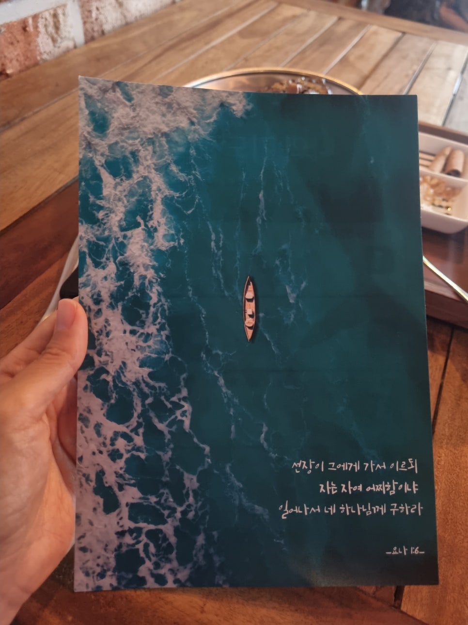길맛차 이미지