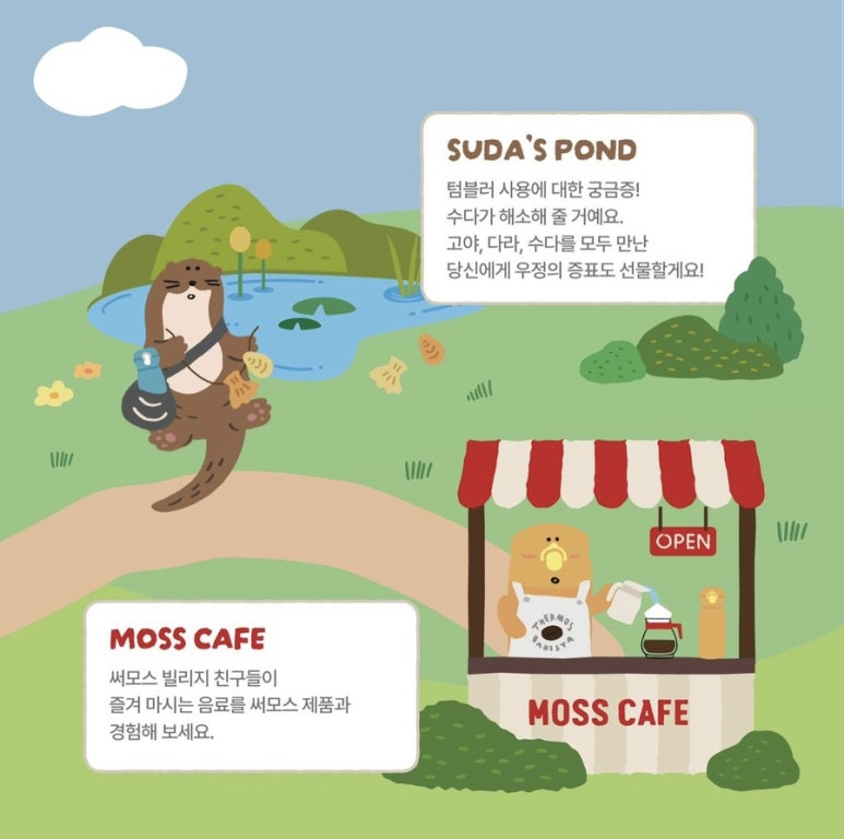 빌리지스토어 이미지