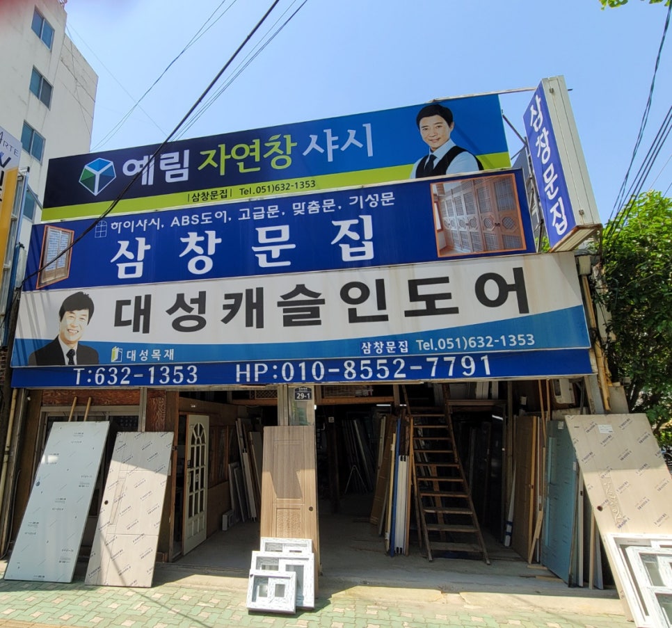 대성문집 이미지