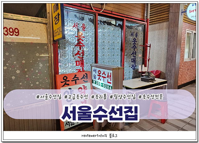 새로운옷수선 이미지