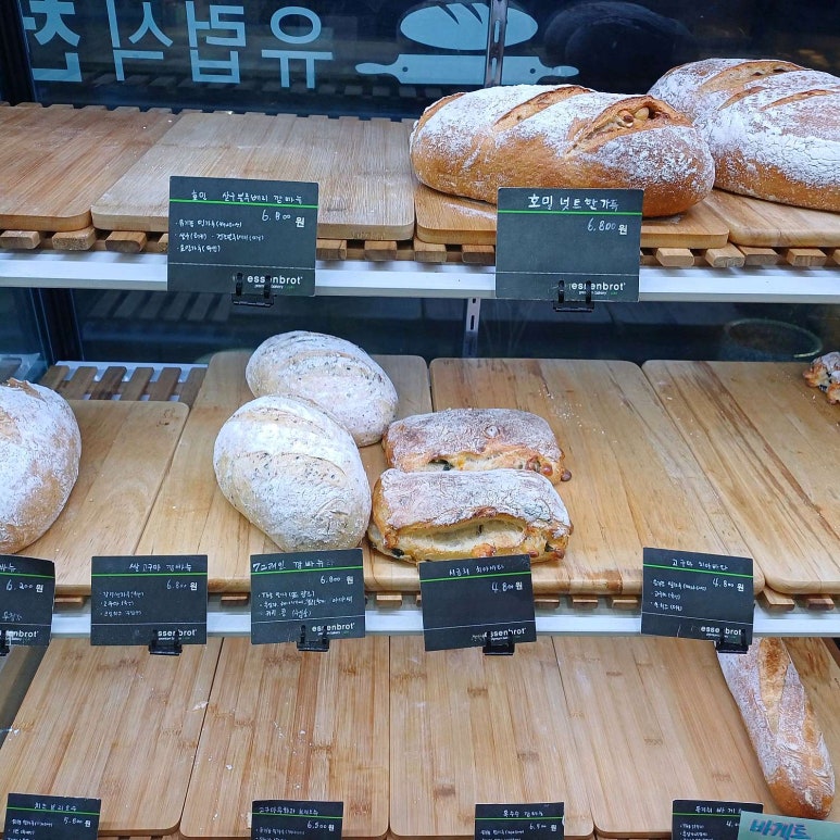에센브로트 이미지