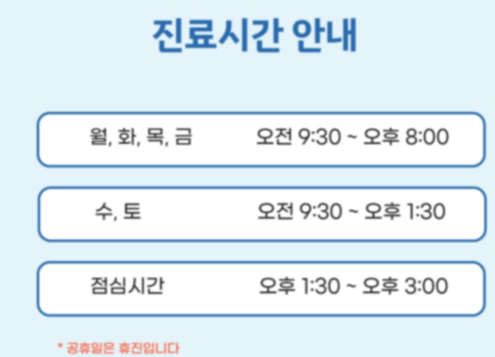바로편안성모의원 이미지