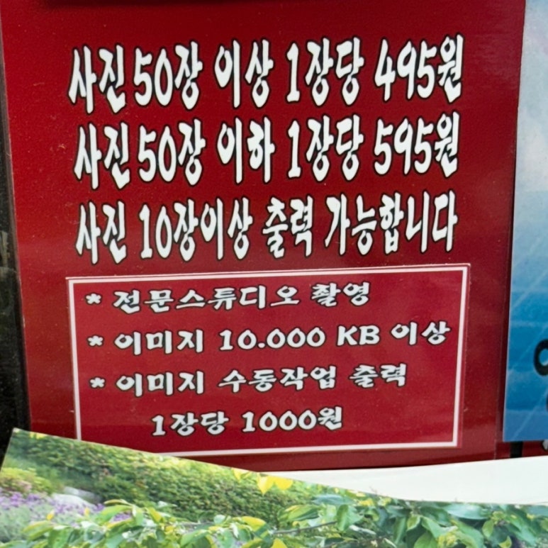 서울칼라현상소 이미지
