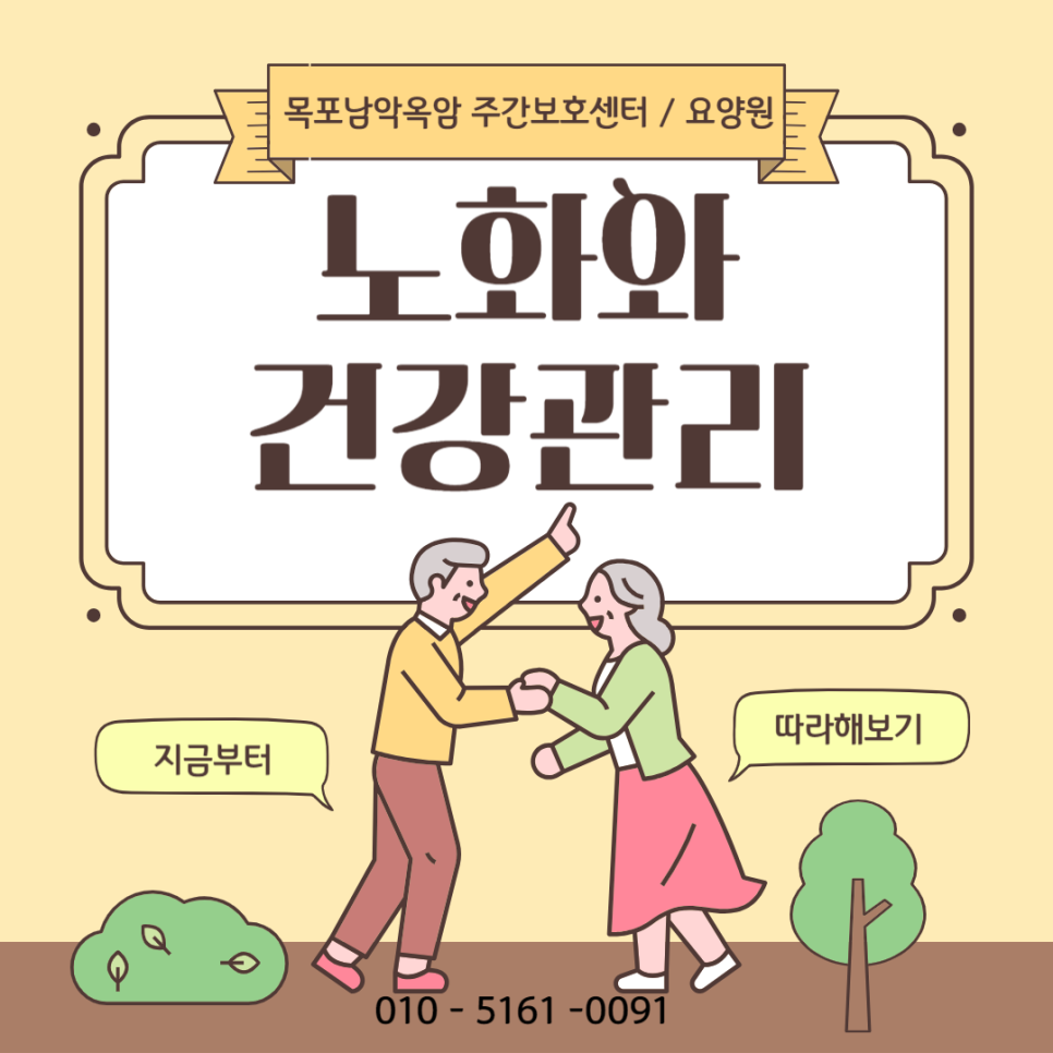 남악요양원 이미지