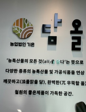 담올 이미지