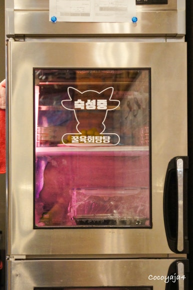 꿀육회탕탕 이미지