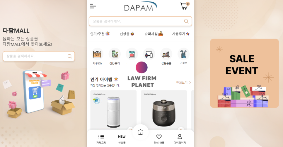 다팜몰 이미지