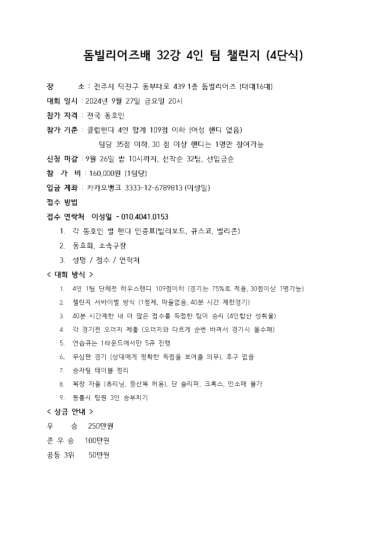 돔빌리어즈 이미지