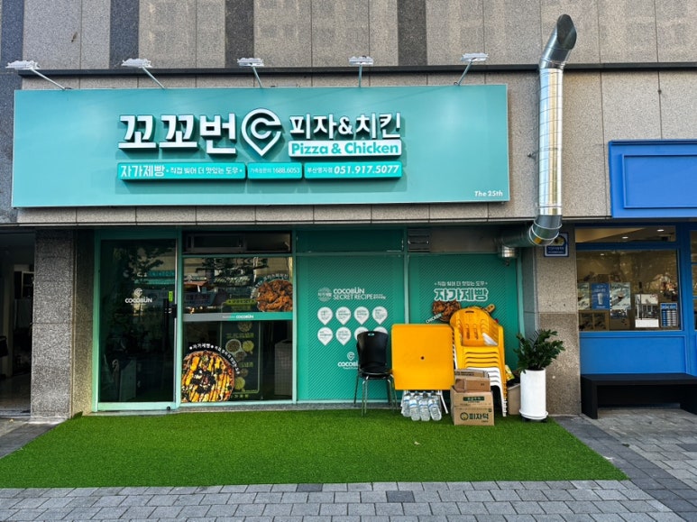 명지치킨.피자 이미지