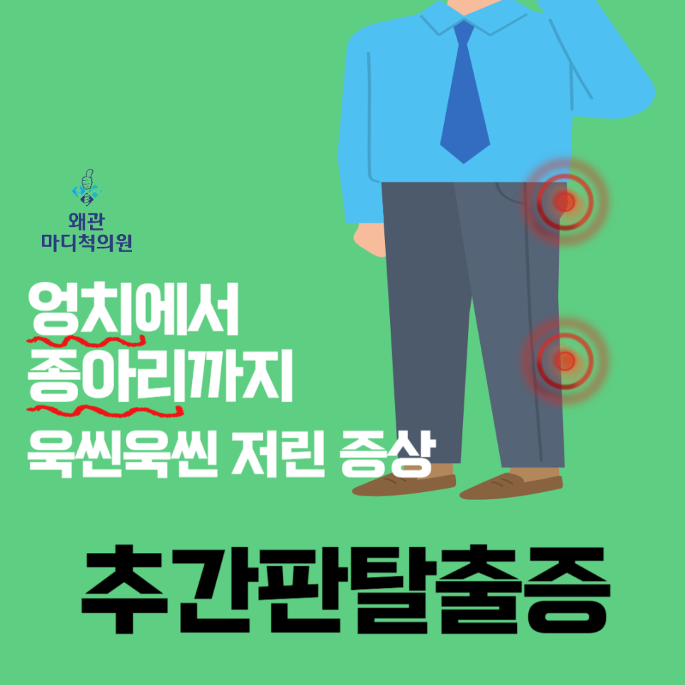 왜관마디척의원 이미지