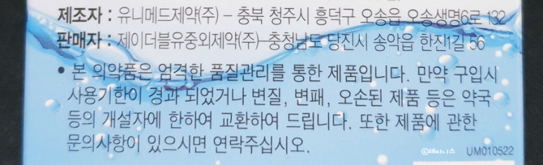 제이더블유중외제약(주) 이미지