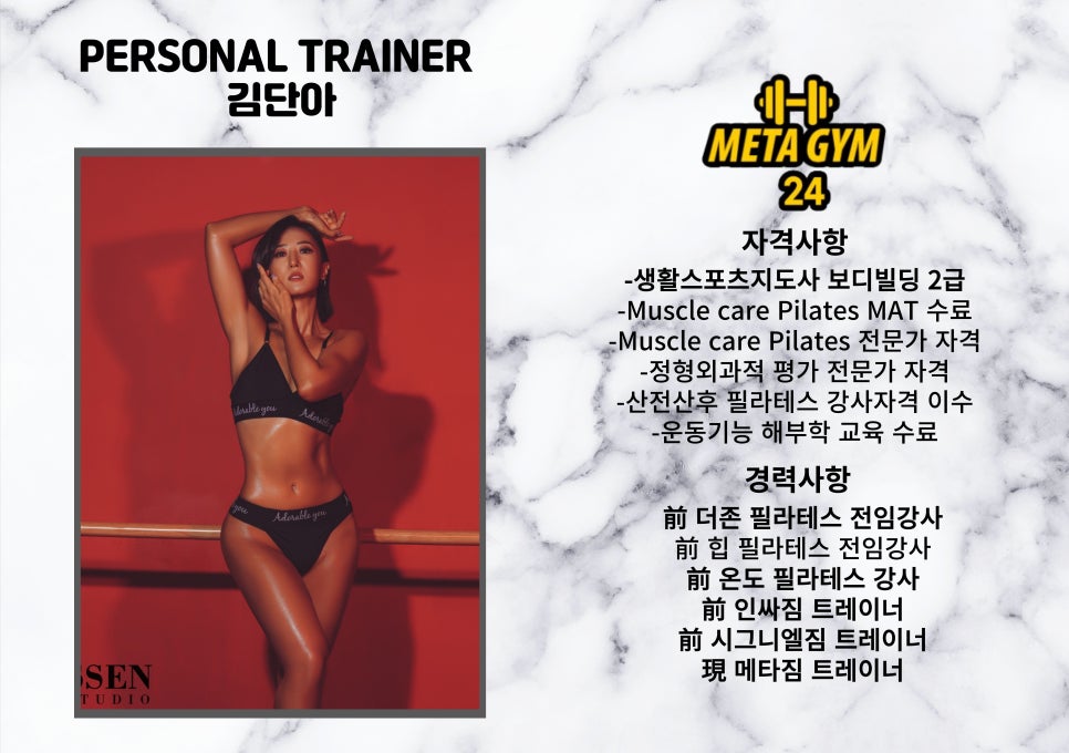 메타짐 이미지