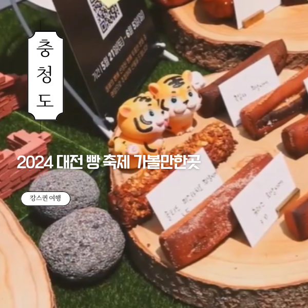 (주)빵에진심 이미지
