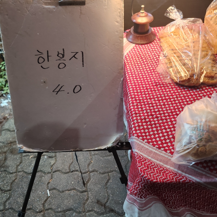 유명식베이커리 이미지
