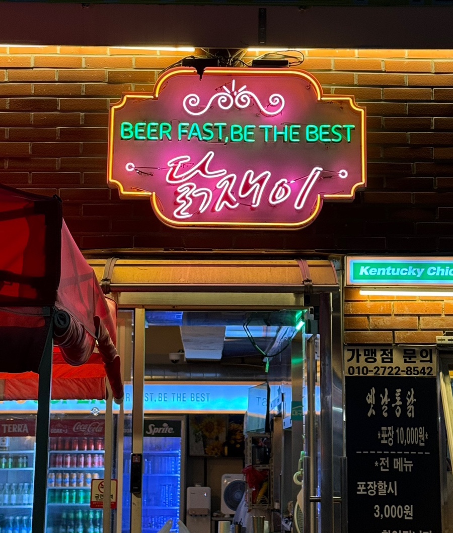 닭재이 이미지
