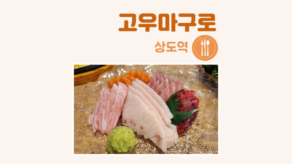 고우마구로 이미지