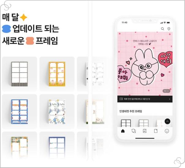 인생네컷 이미지