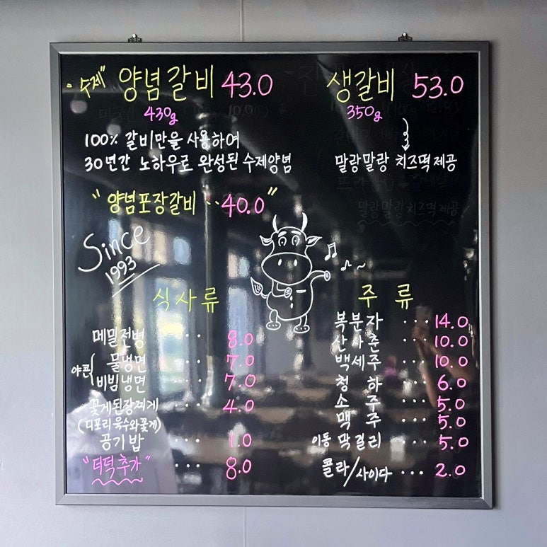 갈비마당 이미지