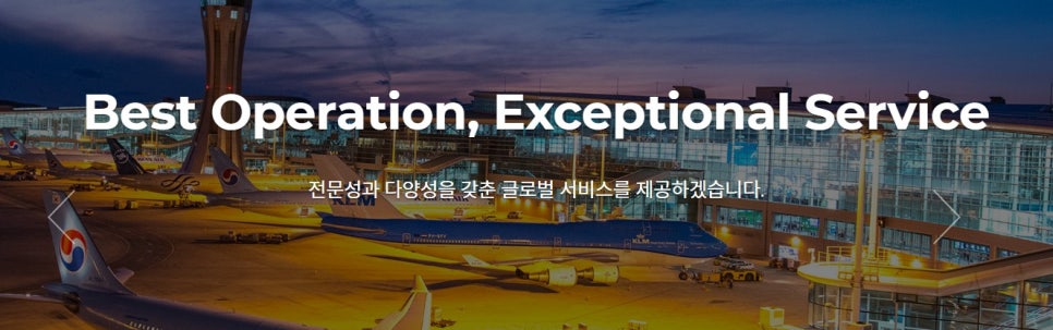 인천공항운영서비스 주식회사 이미지