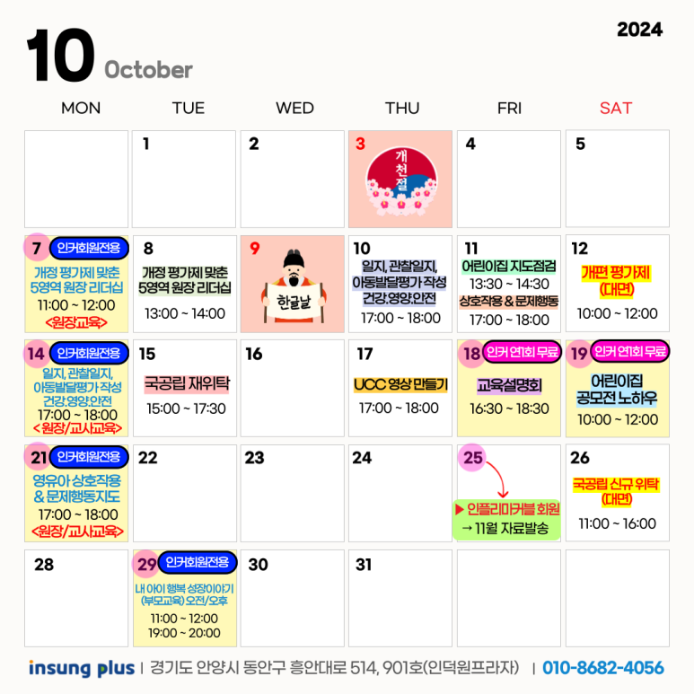 인성플러스연구소 이미지