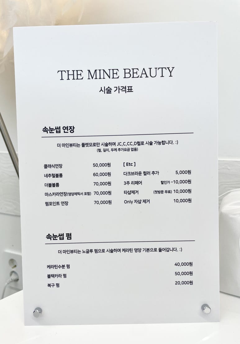뷰티마인 이미지