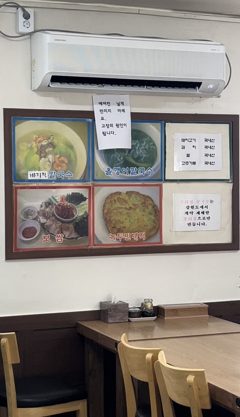 성산동칼국수집 이미지