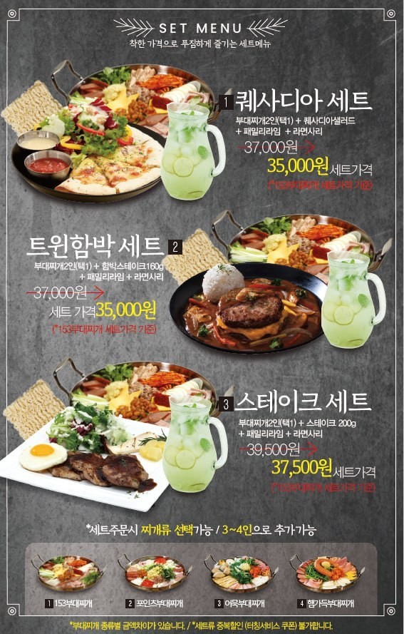 153포인츠부대찌개 이미지