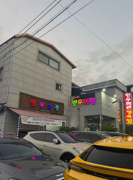 남원정육점 이미지