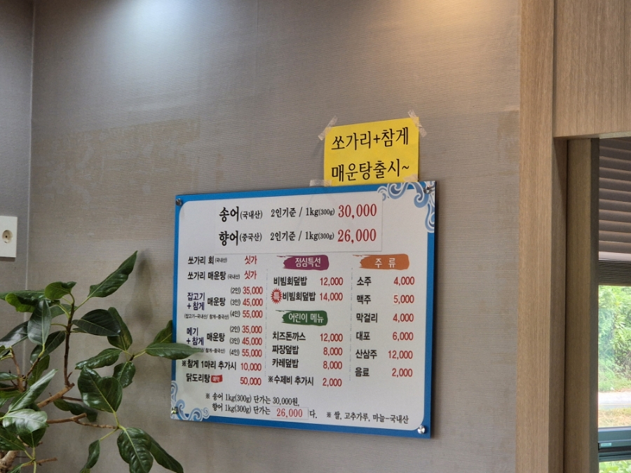 대소원송어 이미지