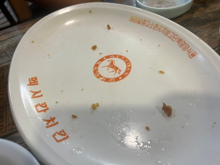 멕시칸치킨호프 이미지