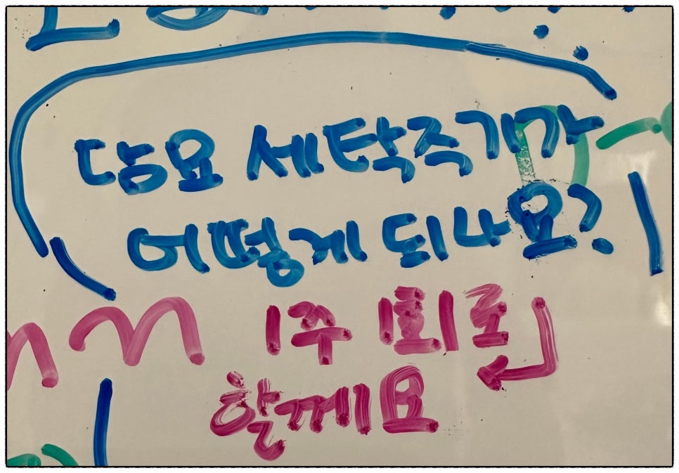 송림세탁 이미지