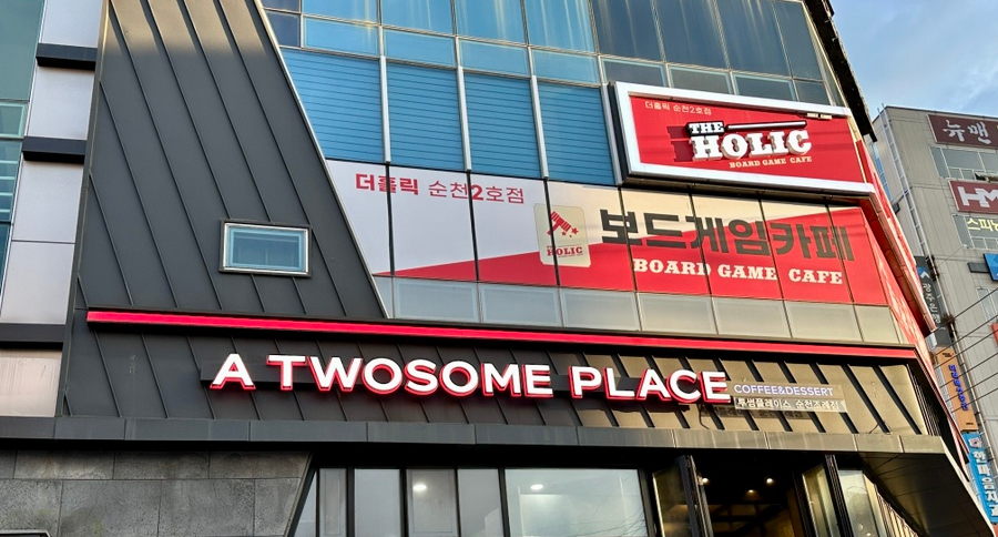 더홀릭보드게임카페순천조례 이미지