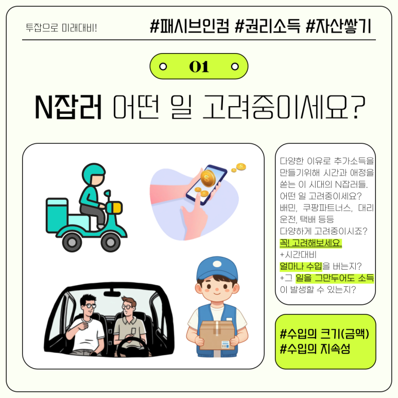 미래인컴 이미지