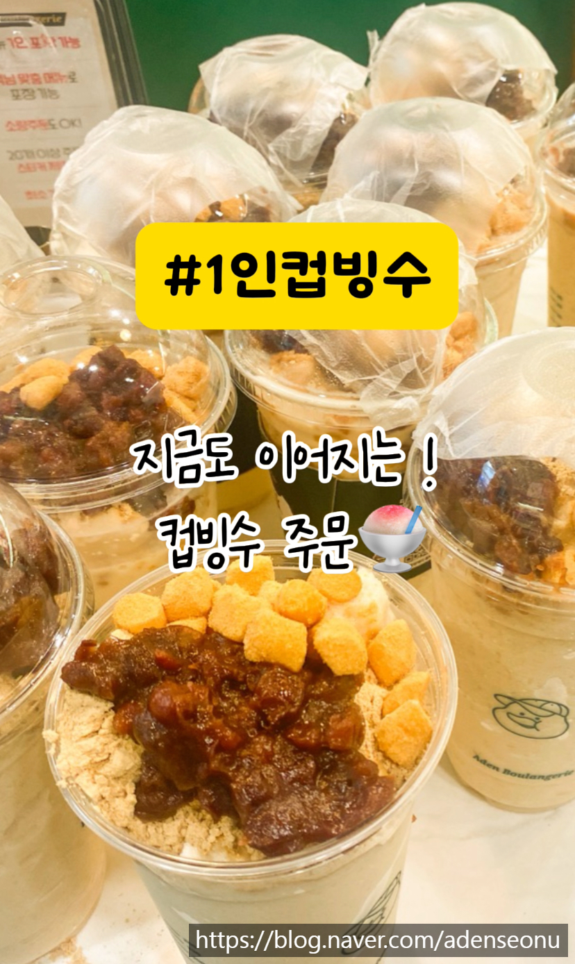 아덴블랑제리선유도역점 이미지
