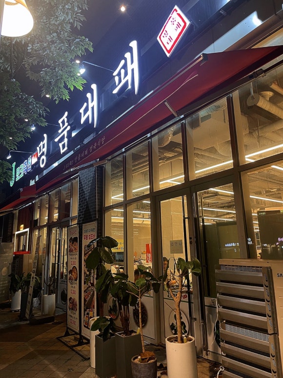 정육클라스 이미지