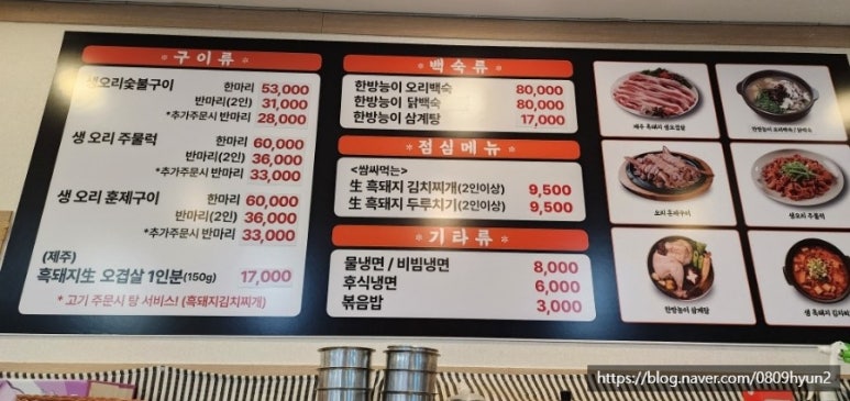진가네돼지랑오리랑 이미지
