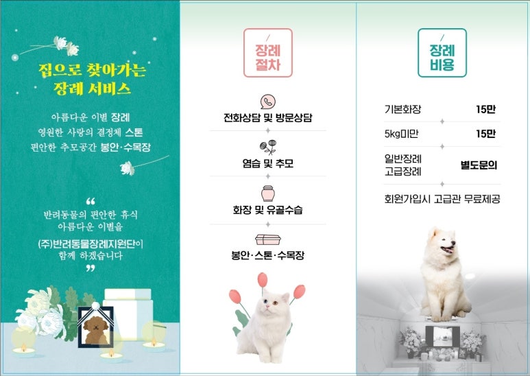 장례지원단 이미지
