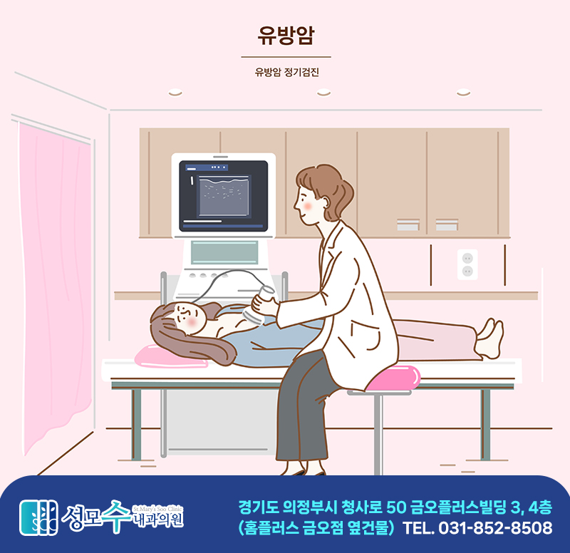 성모수내과 이미지