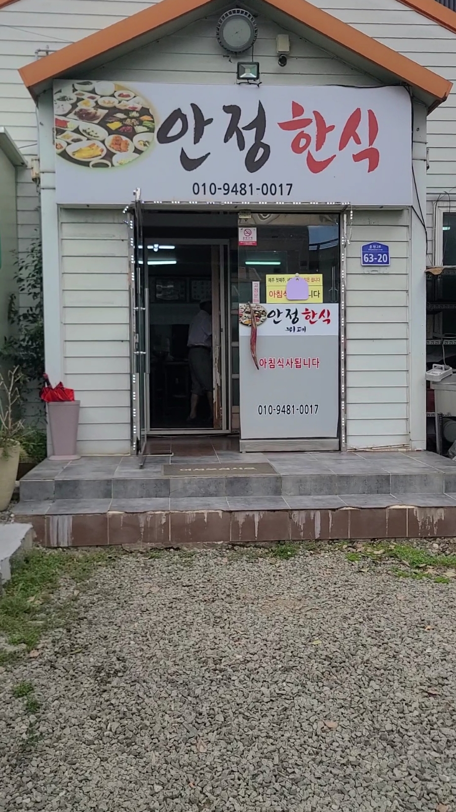 공룡한식뷔페 이미지